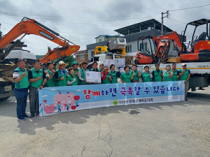 경북 호우피해 지역에 전국 민간단체들 성금·복구 온정