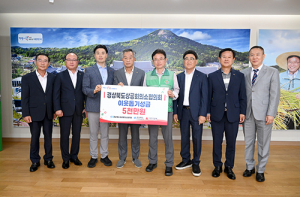 집중호우 피해 복구 성금 5천만원 전달