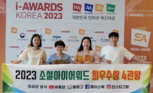 의성군 공식 SNS, 소셜아이어워드 2023 최우수상 4관왕