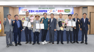 문경시 ‘YES 문경 시니어바둑팀’ 창단