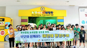 서구, 부모와 함께하는 어린이 환경투어