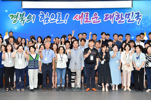 경북도, 도민 행복 반영 ‘미래비전 2045’ 장기비전 구상