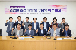 북구의회 의원연구단체 ‘연암산 조성 개발 연구용역’ 착수보고회 가져
