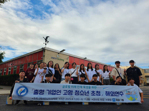 예천군민장학회, 글로벌 인재양성 해외연수 성료