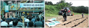 의성군, 축분바이오차 생산시설 시범사업 준공