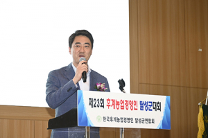 ‘제23회 후계농업경영인 달성군대회’ 열려