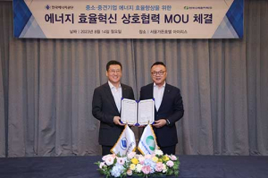 한수원-한국에너지공단, 중소·중견기업 에너지 효율혁신 업무협약 체결