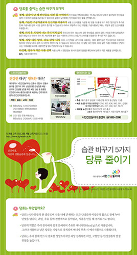 여름철, 무심코 마시는 음료 속 당(糖)함량 높아…