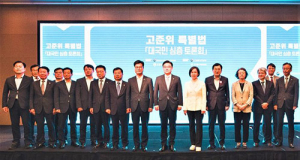 원전소재 지자체, 고준위 특별법 신속 제정 촉구