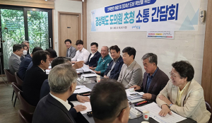 포항시, 내년도 도비 확보 위해 도의원과 소통 간담회