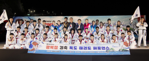 광복 78주년 경축 독도 태권도 퍼포먼스 행사