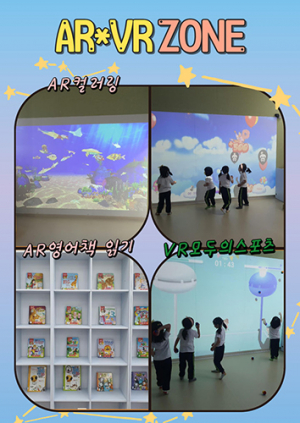 경산시립도서관, AR·VR 체험존 운영