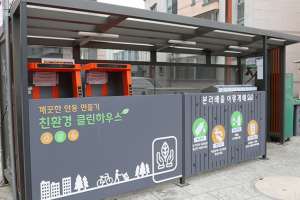 안동시, 공동주택 음식물류 폐기물 줄이기 경진대회