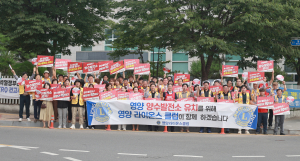 영양라이온스클럽, 양수발전소 유치 챌린지