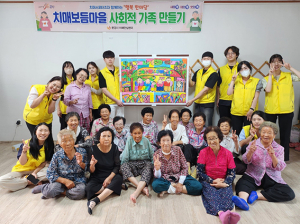 문경 치매보듬마을 ‘사회적가족 만들기’ 진행