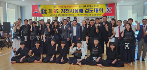 김천시장배 검도 대회 성료