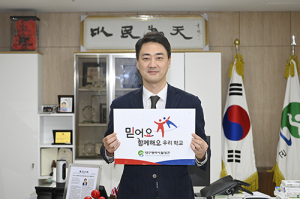 최재훈 달성군수, 건강한 학교문화 조성 ‘믿어요 함께해요’ 챌린지 동참