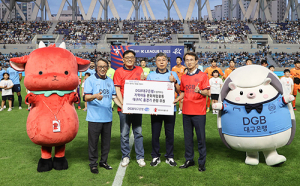 DGB대구은행, 지역 아동 초청 프로축구 관람 행사