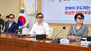 道, 전국 최초 MR 기반 메타버스 간부회의 시스템 도입