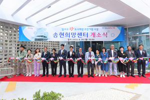 달서구, ‘송현희망센터’ 28일 개소식 열려