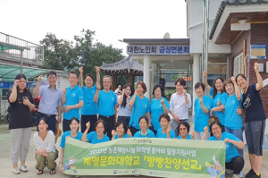 계명문화대학교 국제협력선교과 ‘농촌지역 힐링 문화 만들기’ 재능나눔 봉사활동