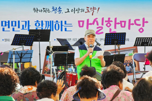 청송 안덕면민과 함께하는 마실한마당 성황리 개최