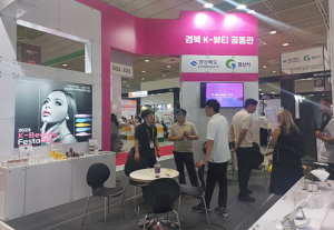 경산시, 국제뷰티 박람회에 ‘K-뷰티 페스타 IN 경산’ 홍보