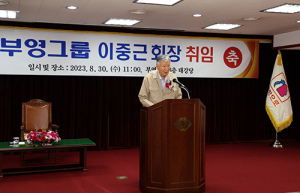 “국민기대 보답하겠다” 이중근 부영 회장 경영복귀