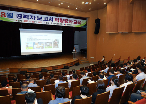 영양군, 6급 팀장 기획역량 향상 교육