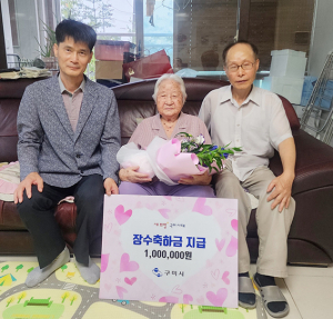 구미시, 100세 어르신에 장수축하금 100만원 지급