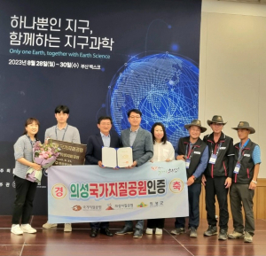 의성군, 국가지질공원 환경부 인증서 획득