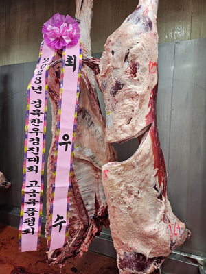경북한우경진대회 ‘고급육 품평회’ 고령군 이춘언 농가 최우수상 수상 