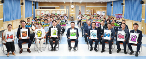 울진군 ‘먼저 인사하기 실천 다짐 대회’ 개최
