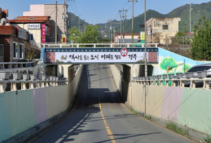 경주 건천 지하차도 53년 만에 사라진다