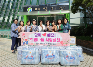 경산시여성자원활동센터, 추석맞이 ‘사랑나눔 봉사’ 