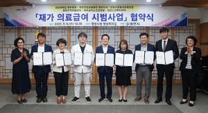 영천시 “병상이 아닌 집에서 케어 받으세요”