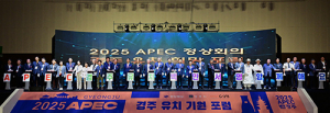 경북도, “2025 APEC 정상회의 경주유치” 당위성 알린다