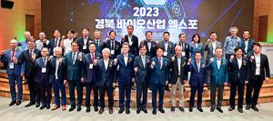 ‘2023 경북 바이오산업 엑스포’ 개막