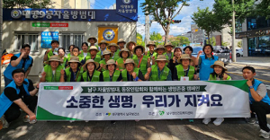 남구 자율방범대, 자살예방의 날 기념 생명존중 가두캠페인 실시