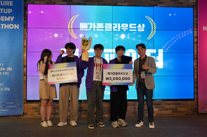 계명대 ‘코드파이터’팀 벤처스타트업 아카데미 해커톤 대회 메가존 클라우드상 수상
