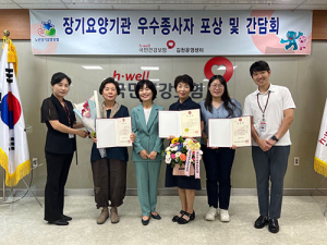 건보 김천지사, 장기요양기관 우수종사자 포상·간담회