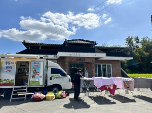 성주읍 금산1리, 통돌이 이동빨래방 운영