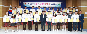울진장학재단, 고교생 55명에 장학금 3100만원 수여