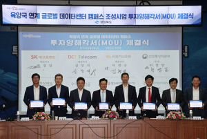포항시, 글로벌 데이터센터 캠퍼스 유치