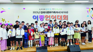 道, 다문화가정 학생을 글로벌 인재로 육성한다
