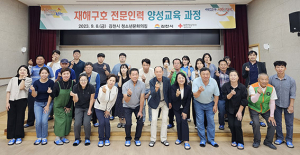 김천시, 재해구호 전문인력 양성교육
