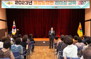 의성군, 여성농업인 역량강화 리더십 교육