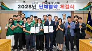 영덕군, 공무직노동조합과 순조롭게 단체협약 체결