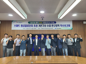 경북도 “의성, 대구경북공항과 함께 물류허브로 도약”