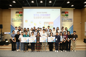 경북도 보건소 신속대응반 경진대회 열려
